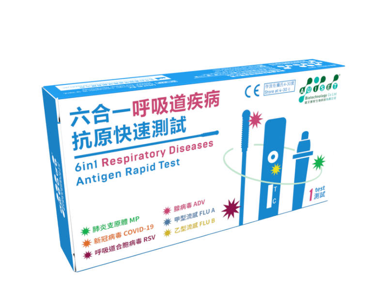 六合一呼吸道疾病抗原快速測試