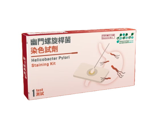 幽門螺旋桿菌染色試劑