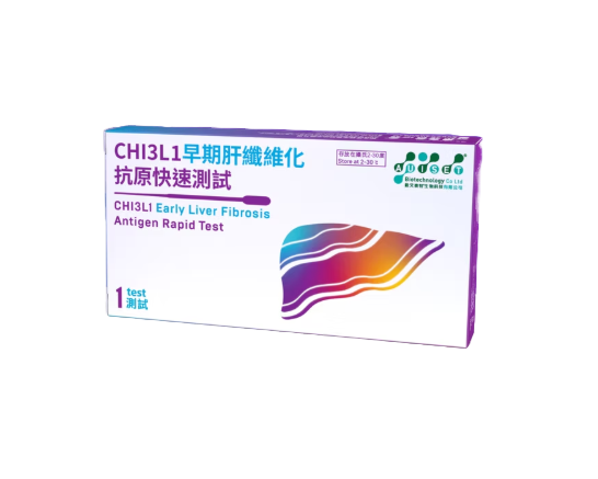 CHI3L1 早期肝纖維化抗原快速測試